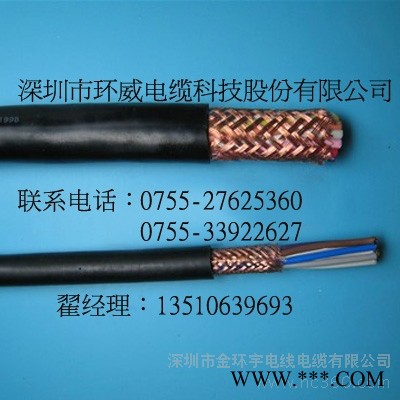 供应金环宇电缆，屏蔽软电缆，RVVP 3*0.75，国标品牌 RVVP 多芯屏蔽电缆图3