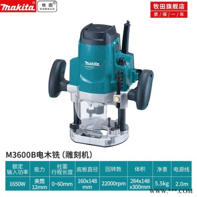 makita牧田雕刻机 M3600B木工雕刻机 diy电木铣开槽机 装修电动工具 木工雕刻机 diy电木铣开槽机图2