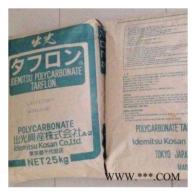 PC  日本出光 IRY2200 V-0防火 透明料 耐高温 注塑级 通用级 低粘度 电子电器,家用电器 电动工具外壳