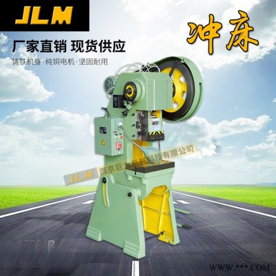 J23-16T冲床 16吨开式可倾压力机 南京品牌厂家图4