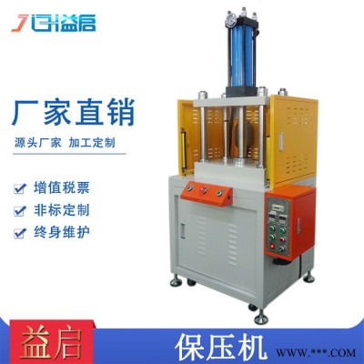 益启YQBY 液压保压机精密四柱油压压力机图7