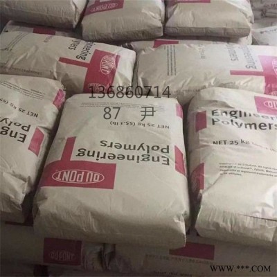 TPE美国杜邦g4774注塑通用级家用家电部件电动工具配件pe塑胶原料