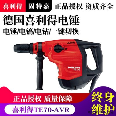 HILTI/喜利得TE70轻型电锤电镐工业级冲击钻多功能冲击钻手电钻电动工具图3
