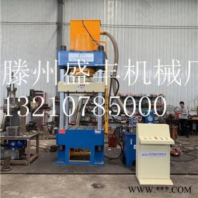供应滕州盛丰500吨四柱液压机 500吨四柱油压压力机 500吨油压机 315T舔盐砖压块机图7