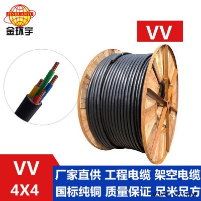 供应电缆厂家 金环宇电缆 国标电缆 VV 4*4电缆 电力电缆 双层胶皮护套线VV图3