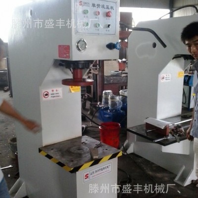 盛丰YQ-40T单臂压力机 供应其他吨位压力机 C型压装校正油压机图2