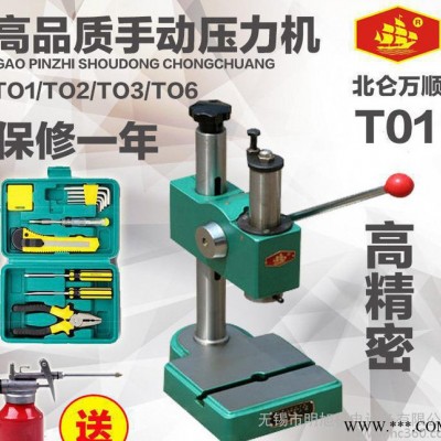 小型 高精密 手动压力机 手扳机 TO1冲压机 万顺打孔机 冲孔包邮图3