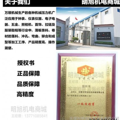小型 高精密 手动压力机 手扳机 TO1冲压机 万顺打孔机 冲孔包邮图4