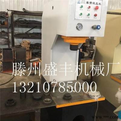 盛丰YQ小型单臂压力机 纪念币专用 C型单柱液压机图3