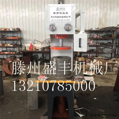 盛丰YQ小型单臂压力机 纪念币专用 C型单柱液压机图6
