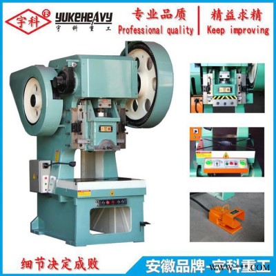 40吨压力机 J21S-40T深喉压力机  压力机报价