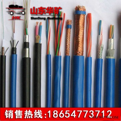 华矿 矿用通信电缆 供应 矿用电力电缆 矿用橡套电缆 煤矿用控制电缆 通信电缆
