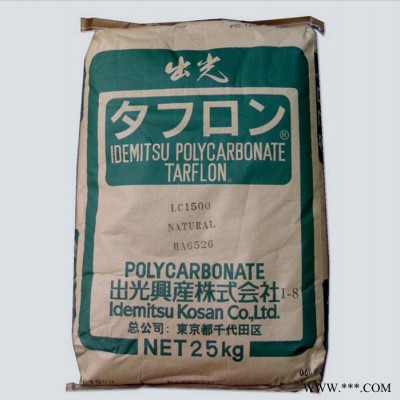 PC 日本出光 LC1500 PC塑胶厂家 食品级 电动工具配件 电子电器部件图2