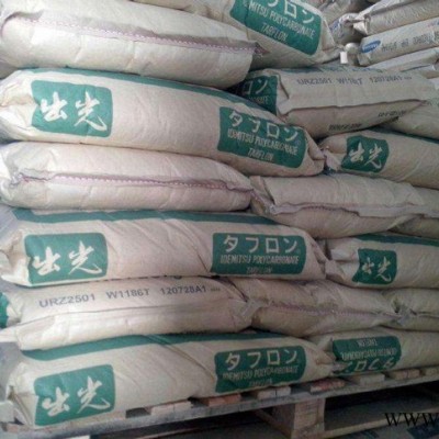 PC 日本出光 URC2501  PC塑胶厂家 食品级 电动工具配件 运动器材图5