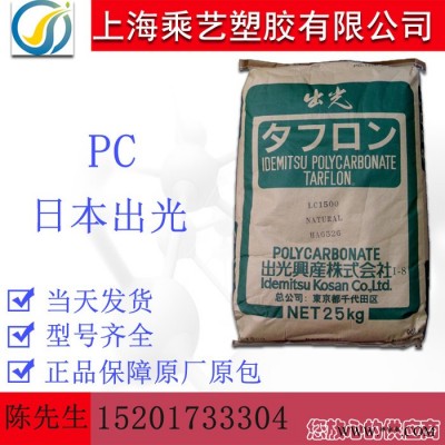 PC 日本出光 URC2501  PC塑胶厂家 食品级 电动工具配件 运动器材图3