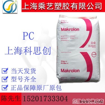 PC 德国科思创（拜耳） 6557 PC塑胶厂家 运动器材 电动工具配件 通用级 加纤防火PC图3
