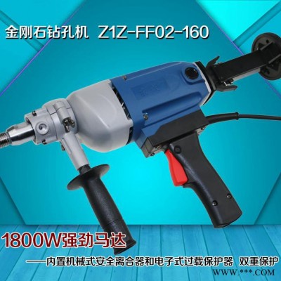 东成Z1Z-FF02-160电动工具 水钻机 手持工程钻孔机大功率混凝土 开孔器