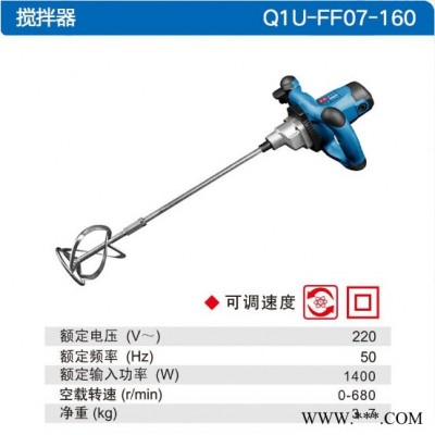 东成 Q1U-FF07-160 1400W搅拌机 双手把大功率搅拌机调速搅拌机工业打灰机 东成电动工具图3