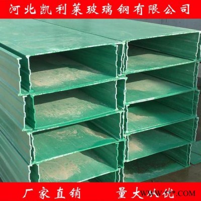 电缆桥架 槽式电缆桥架 玻璃钢电缆桥架 托盘式电缆桥架 可定制图3