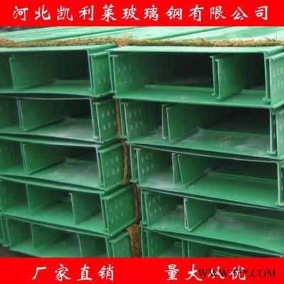 电缆桥架 槽式电缆桥架 玻璃钢电缆桥架 托盘式电缆桥架 可定制图2