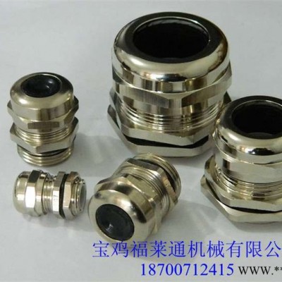 37-44mm电缆夹紧戈兰，2”铜镀镍防水、防爆电缆固定头、锁头；陕西厂家电缆接头规格齐全