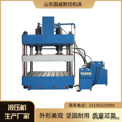 国威液压机 厂家现货加工中心 数控加工中心 压力机生产厂家图4