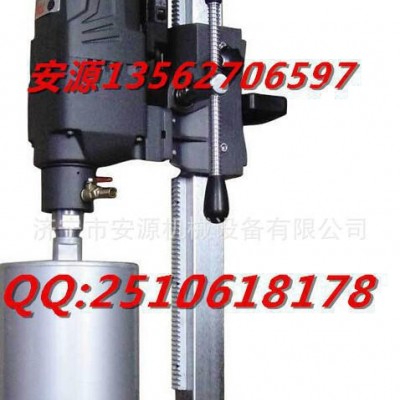 安源电动工具安源水钻钢筋混凝土钻孔机安源水钻13562706597