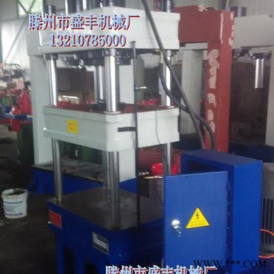 滕州盛丰供应SF150T四柱三梁液压机 三梁四柱压力机图4