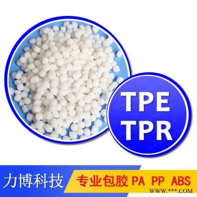 TPE包胶电动工具注塑工艺图4