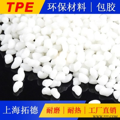TPE双色包胶电动工具