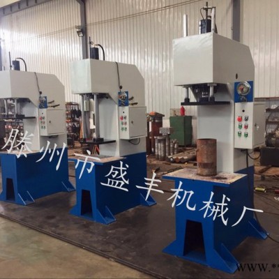 供应山东滕州盛丰机械Y41-60T单臂式压力机 液压机图4