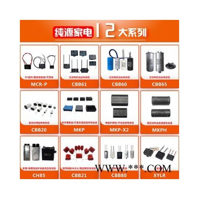 纯源【厂家批发】洗地机 电动工具 摇头扇电容器定制 CBB61 1.2uF 450VAC 洗地机电容器图2