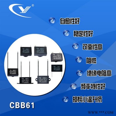 纯源【厂家批发】洗地机 电动工具 摇头扇电容器定制 CBB61 1.2uF 450VAC 洗地机电容器