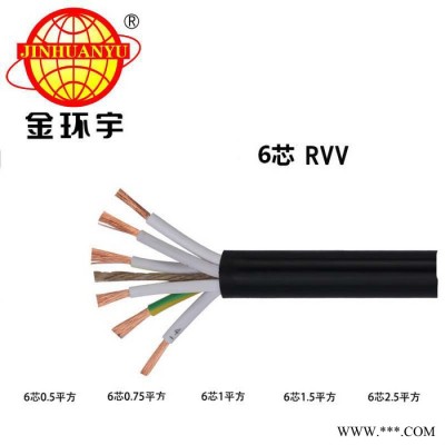 深圳电缆**轻型软护套RVV6*0.75电缆国标电缆绝缘电缆 其他电线、电缆 金环宇图4