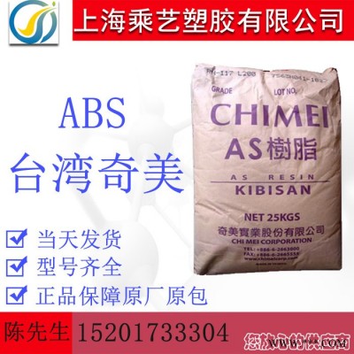 ABS台湾奇美PA-765B注塑级阻燃中冲击强度电子产品电动工具零配件图1