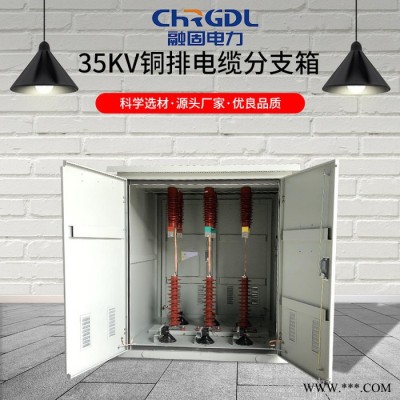 电缆分接箱电缆分支箱太原电缆分支箱图7