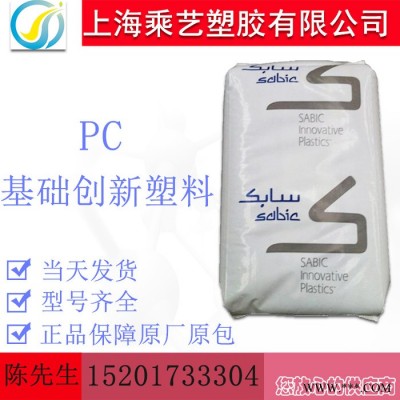 PC 基础创新塑料(美国) EXL1414 PC塑胶厂家 照明灯具 电动工具配件图5