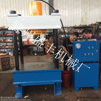 盛丰现货供应150吨四柱液压机，汽修专用四柱二梁油压机压力机图7