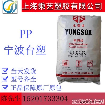 PP 宁波台塑 5090T pp塑胶原料 汽车部件 电动工具配件 透明级 pp塑胶厂家图2