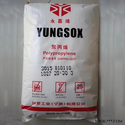 PP 宁波台塑 5090T pp塑胶原料 汽车部件 电动工具配件 透明级 pp塑胶厂家
