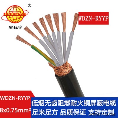 金环宇电缆 WDZN-RYYP8X0.75平方 低烟无卤阻燃电缆电缆 8芯屏蔽电缆图2