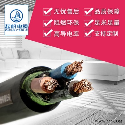 起帆电缆 YC3芯橡皮护套重型电器设备电缆6平方 电器设备电缆  现货供应可咨询图5
