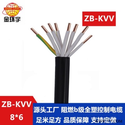 金环宇电缆 ZB-KVV 8X6平方 kvv电缆b级阻燃控制电缆图3