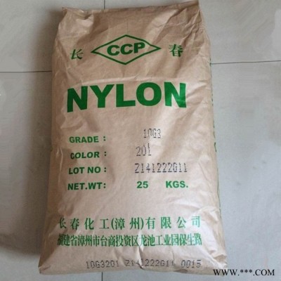 PA6 漳州长春10G6-201耐磨级电线电缆 汽车部件 电动工具 尼龙塑料图4