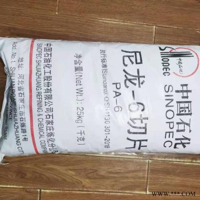 PA6 中石化石家庄 1013B 良好的稳定性;透明;高光泽;高流动 电动工具;汽车领域PA6工程塑料