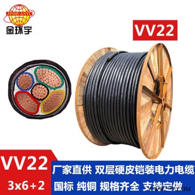 供应金环宇电缆 VV22 3*6+2*4 绝缘电缆 铠装电缆 国标电缆 金环宇VV22电缆图3