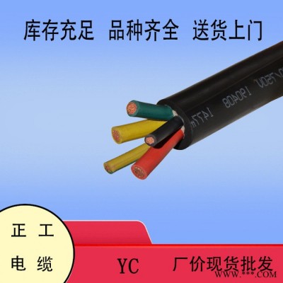 电力电缆 橡套电缆 五芯 YC5X1.5 橡套铜芯软电缆 电线电缆图1
