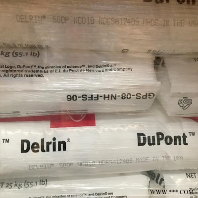 Dupont/杜邦 POM 100P 注塑级 运动器材 汽车配件 电动工具图3