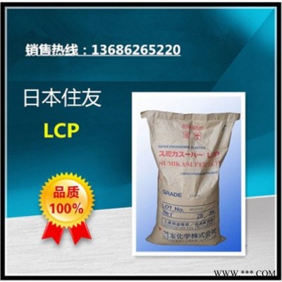 LCP塑胶原料  日本住友化学 RC210 耐温耐热 高强度塑胶原料 家电部件电动工具图4