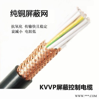 供应 电缆厂家 深圳金环宇电缆 KVVP 6*0.75 绝缘护套电缆 KVVP 控制屏蔽电缆KVVP图6
